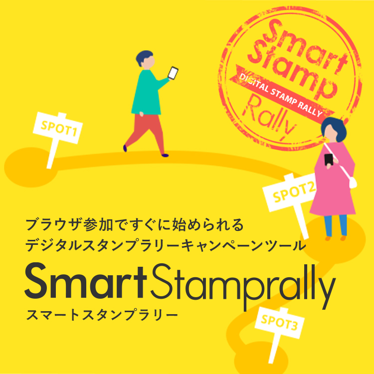 SmartStamprally