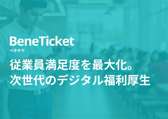 BeneTicket